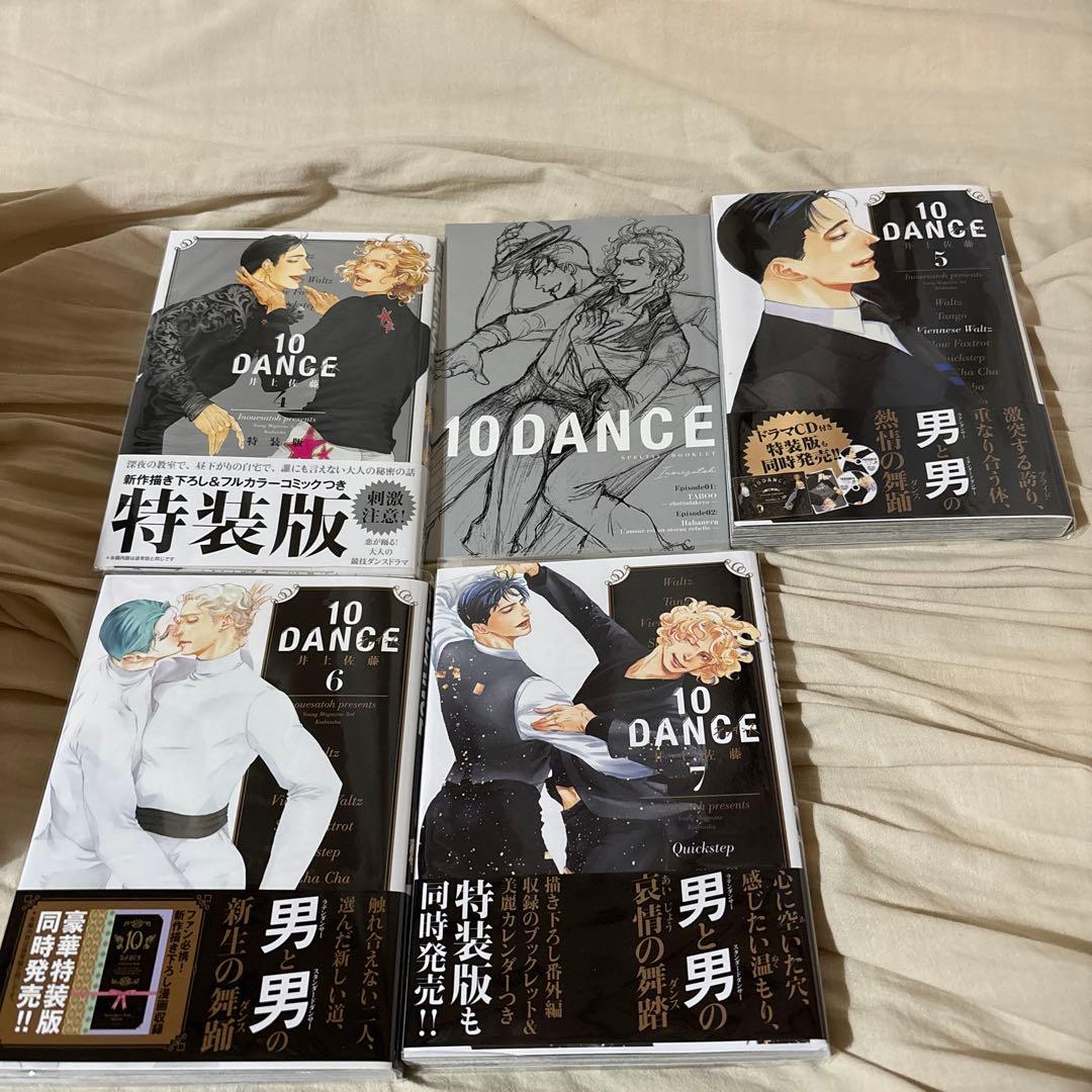 10DANCE 特装版 4-7巻 セット - メルカリ