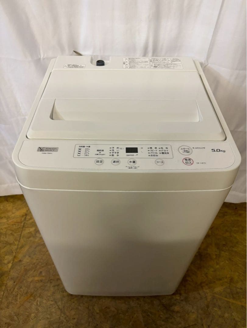 【megu】ヤマダ電機 全自動洗濯機 YWM-T50H1 2021年製 Amazon | ヤマダオリジナル 全自動洗濯機 (洗濯5.0kg) アーバン