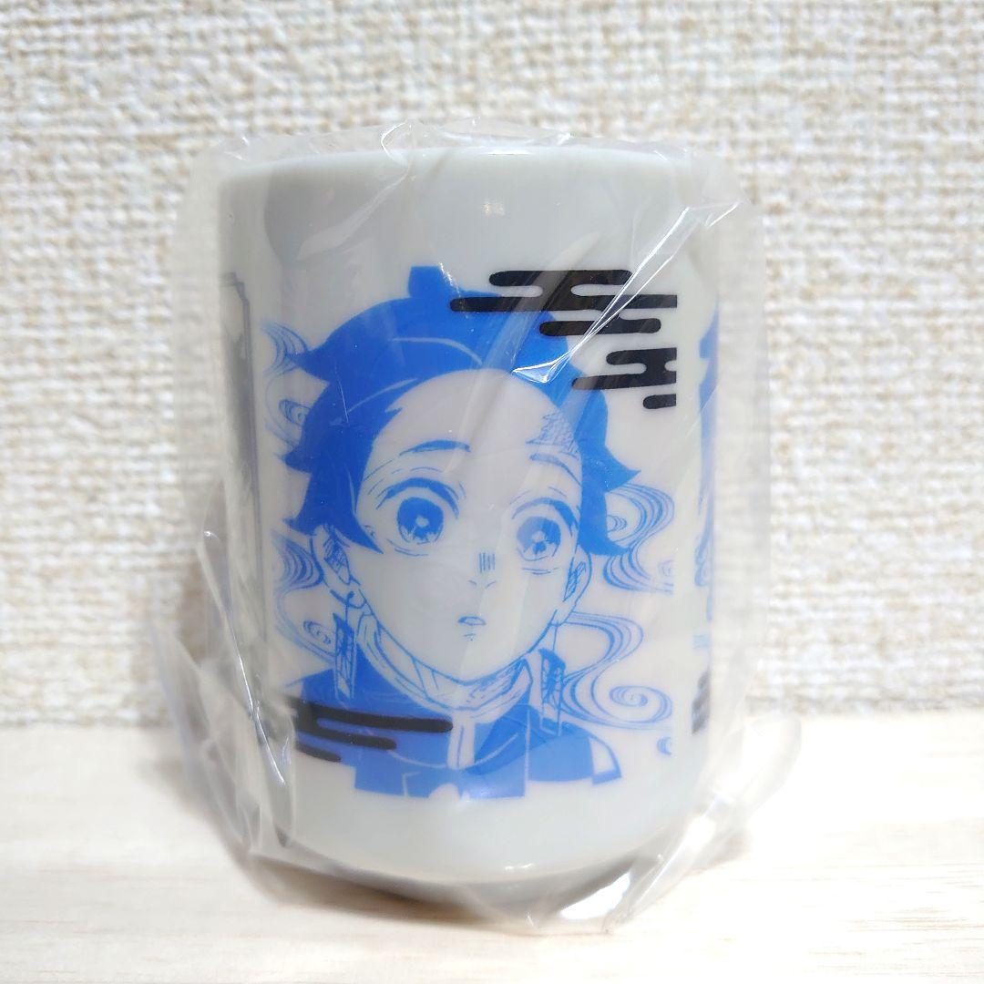 鬼滅の刃 痣出現 湯呑み 竈門炭治郎&冨岡義勇 ジャンプSHOP限定品