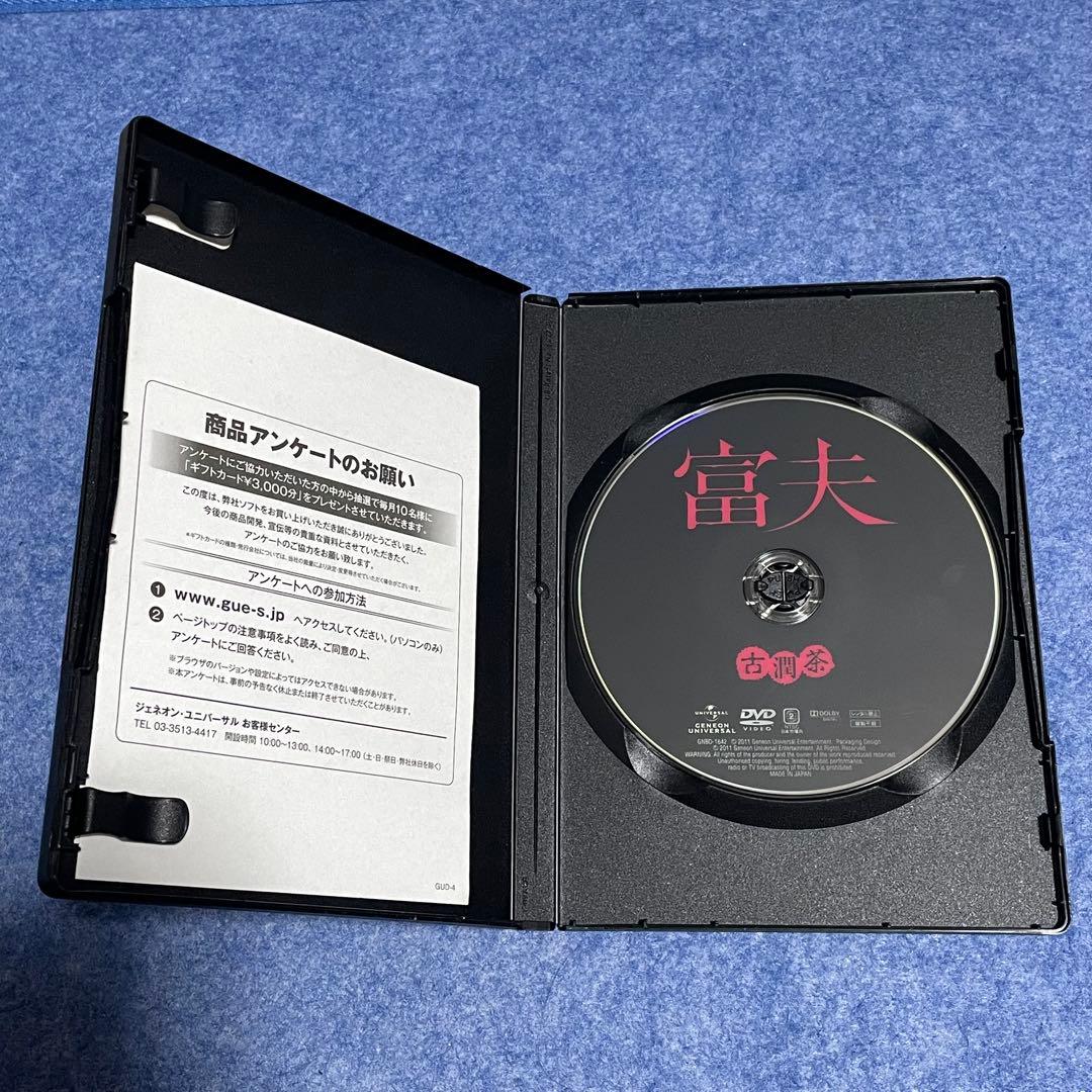 【セル版】富夫［DVD］