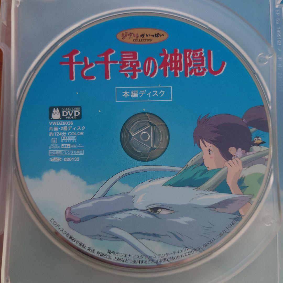 スタジオジブリ DVD本編ディスクのみ5作品セット - メルカリ