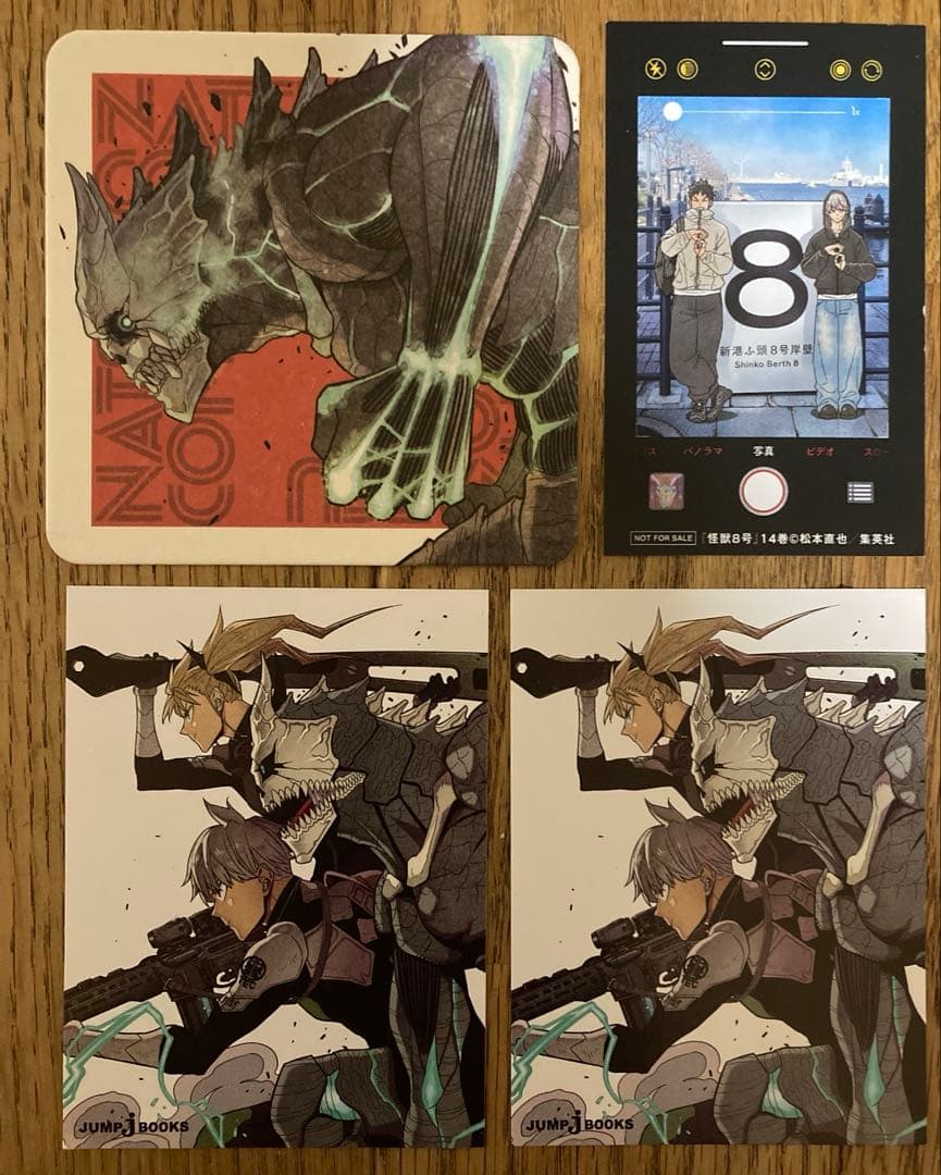 怪獣8号 全巻 初版 帯付き チラシ付き ポストカード付 - メルカリ