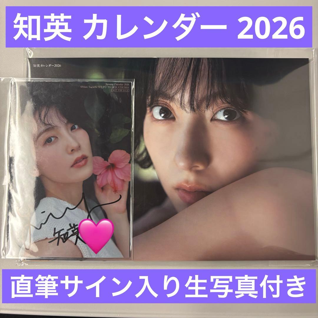 KARA 知英 カレンダー 2026 直筆サイン入り生写真付き 卓上 - メルカリ