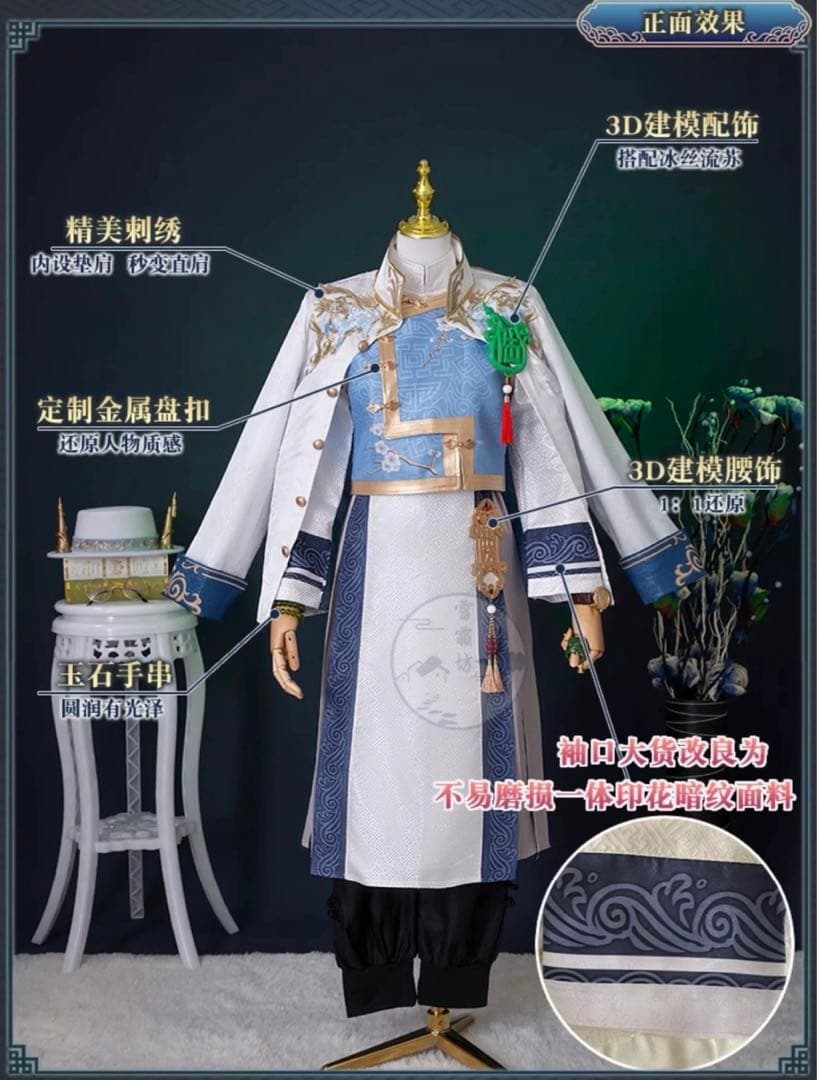 第五人格 白黒無常 麒麟商人 東方の麒麟 宿傘の魂 謝必安 SSR コスプレ