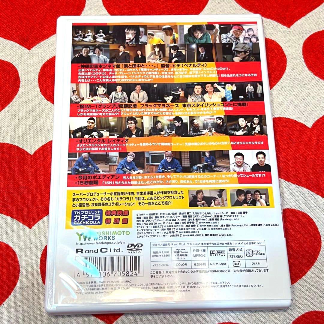 非売よしもと本物流 月刊レンタルDVD 月刊DVD よしもと本物流 赤版 青