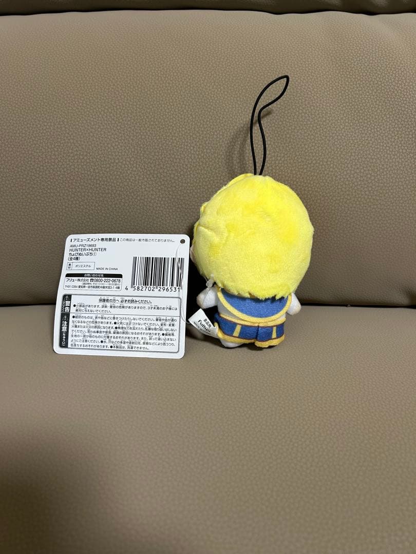 HUNTER×HUNTER ちょぴぬいぷち クラピカ - メルカリ