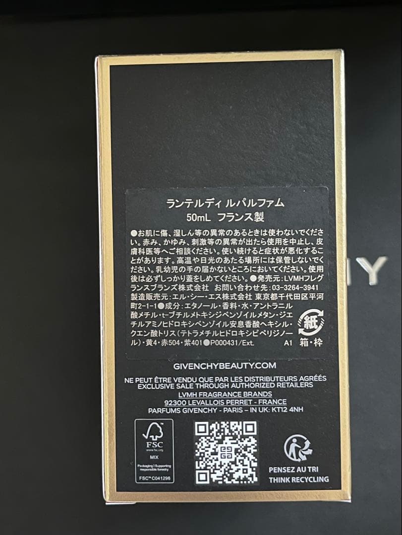 匿名配送】GIVENCHY☆ジバンシイ☆ランテルディ ルパルファム 50ml