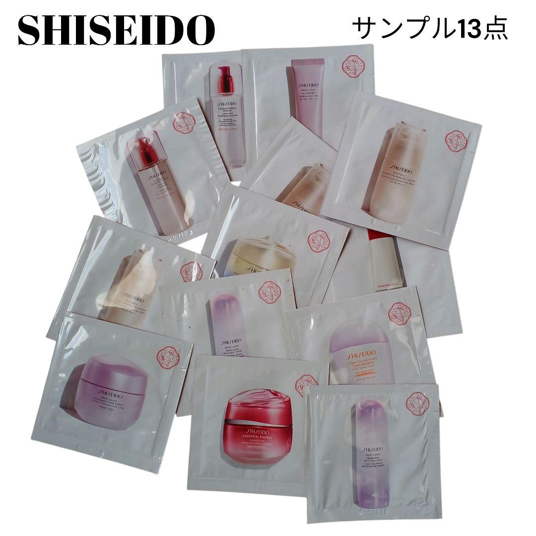 SHISEIDO 資生堂 サンプル 13点 人気ライン入り アソート コスメ