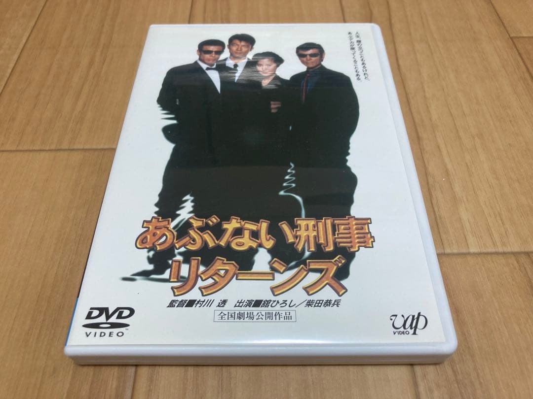 DVD あぶない刑事リターンズ 舘ひろし 柴田恭兵 - メルカリ