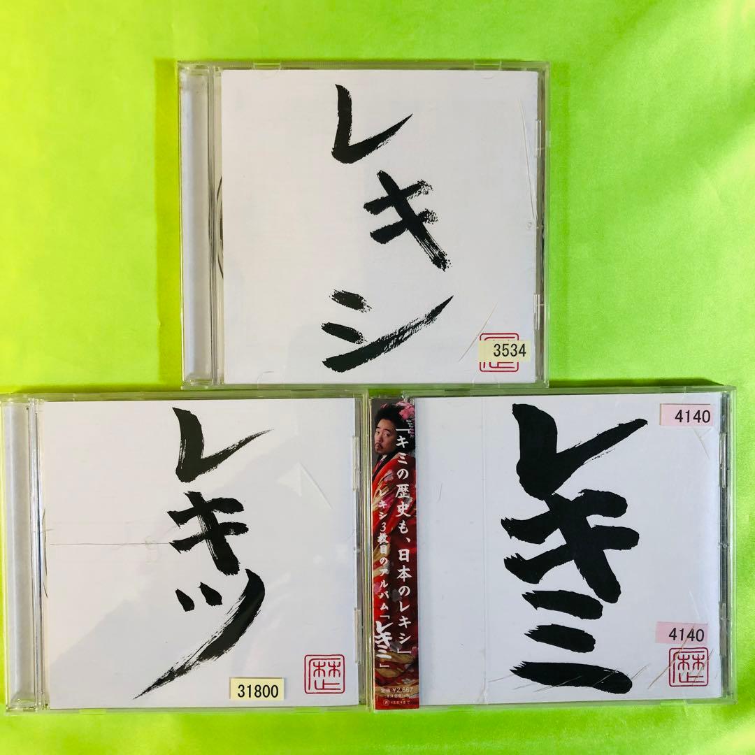 レキシ CDアルバム7枚セット 全アルバムセット 池田貴史 全巻 - メルカリ