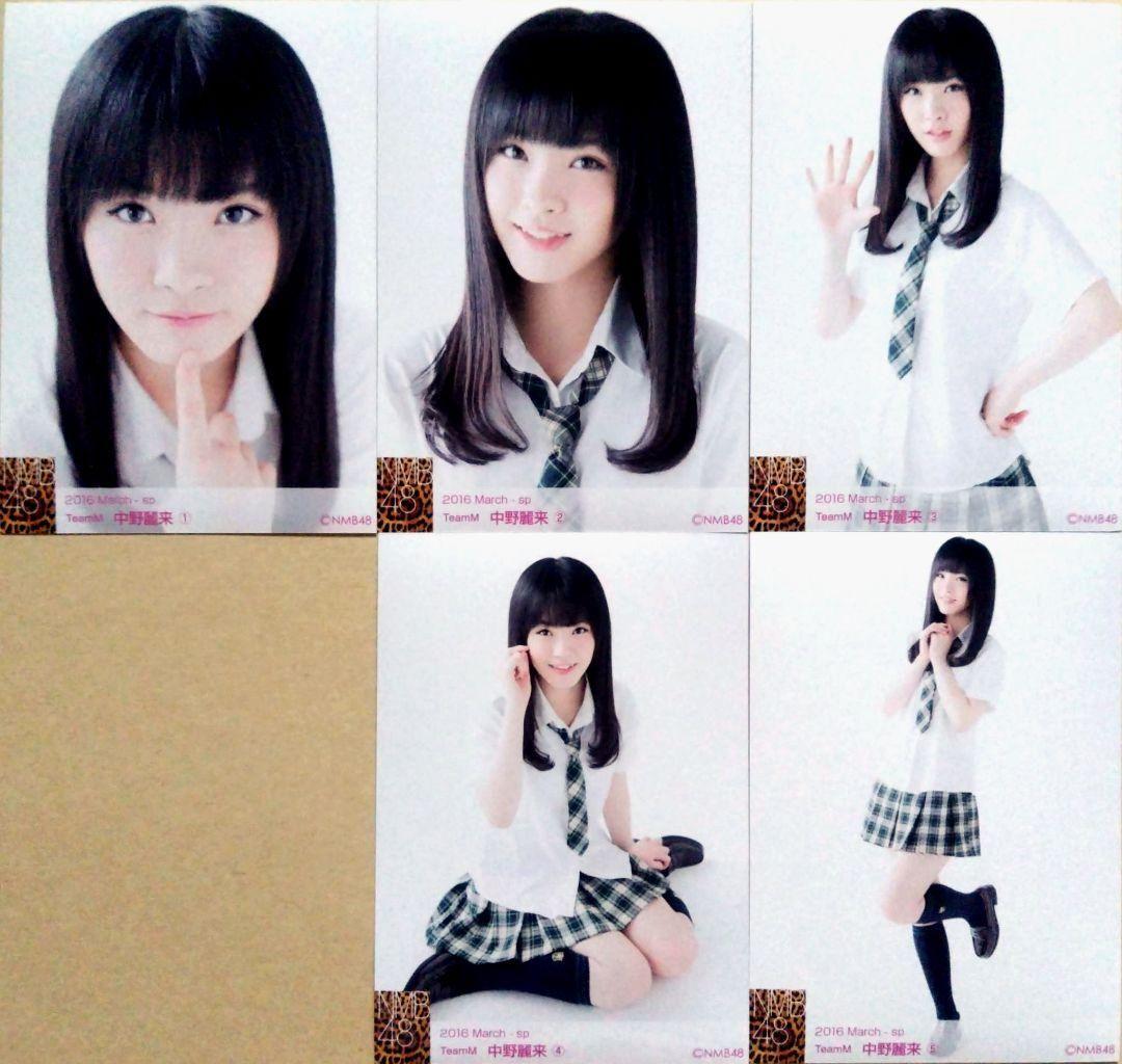 NMB48 中野麗来 生写真 等グッズセット - メルカリ