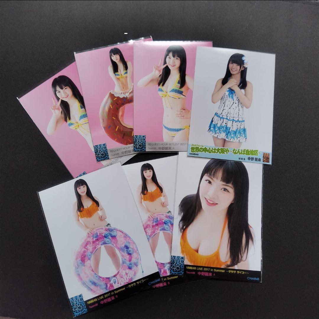 NMB48 中野麗来 生写真 等グッズセット - メルカリ