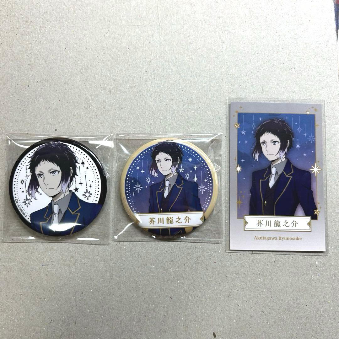 文スト東京タワー 芥川龍之介 缶バッジ ブロマイド - メルカリ