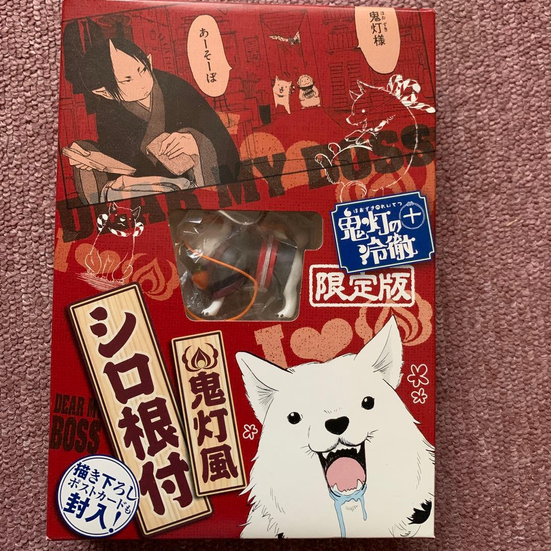 鬼灯の冷徹 10巻限定版 鬼灯風シロ根付け - メルカリ
