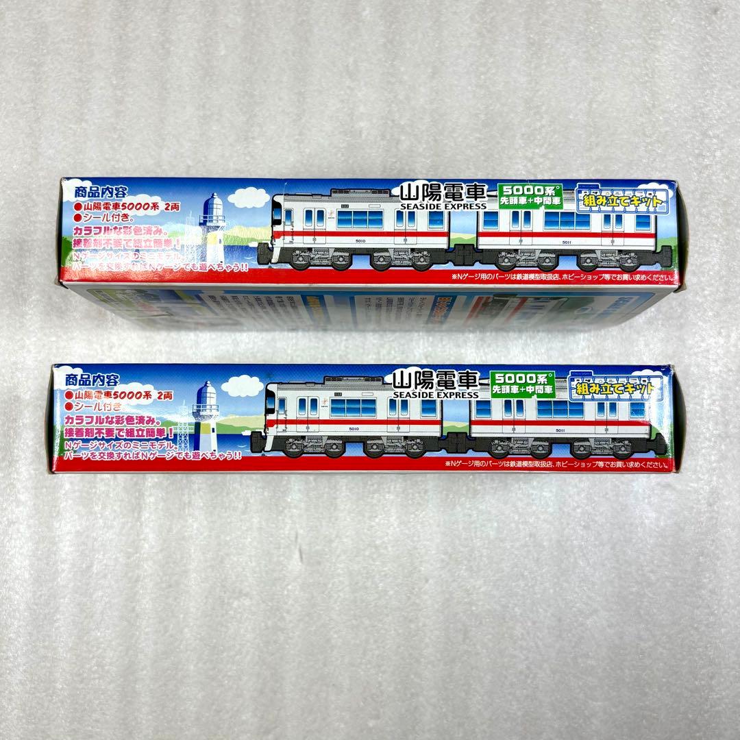 袋未開封未組立】Bトレイン Bトレ 山陽電車5000系2両（先頭＋中間）×2