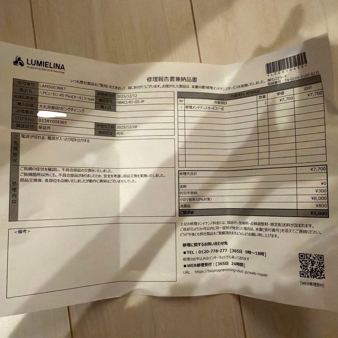 バイオプログラミング ヘアビューロン 4dカールアイロン 26.5mm（S）