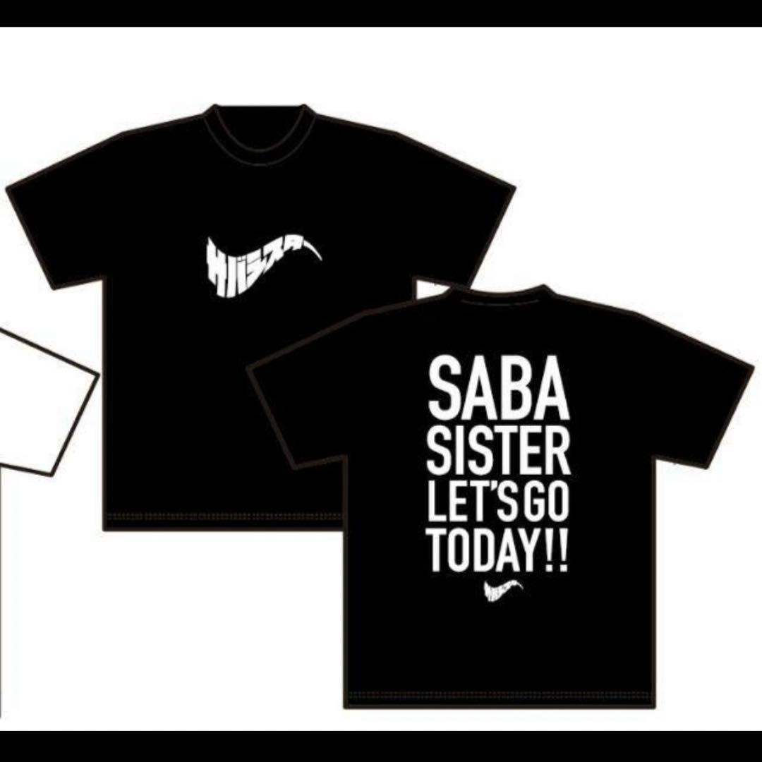 サバシスター Tシャツ XL 【値下げ済】 - メルカリ