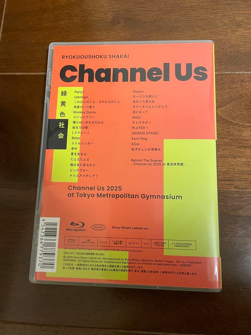 緑黄色社会/Channel Us 2025 at 東京体育館 - メルカリ