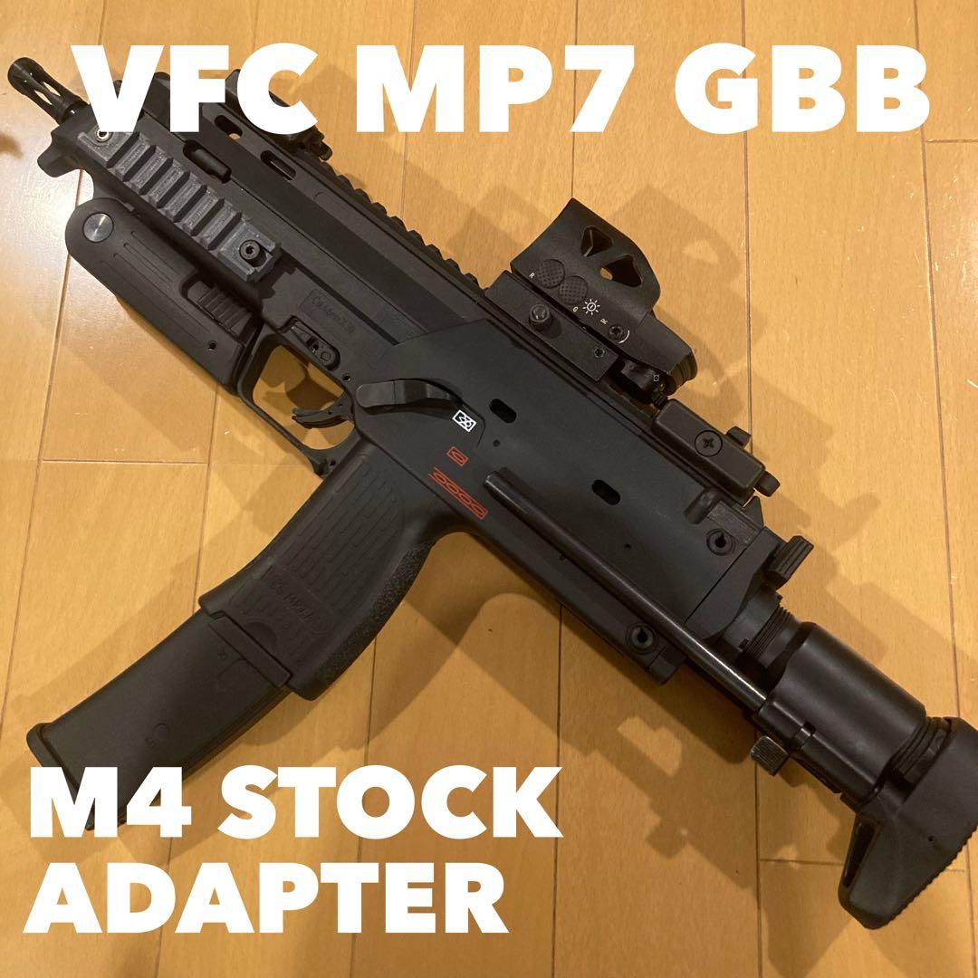 VFC MP7ガスブロ専用 M4ストックアダプター - メルカリ