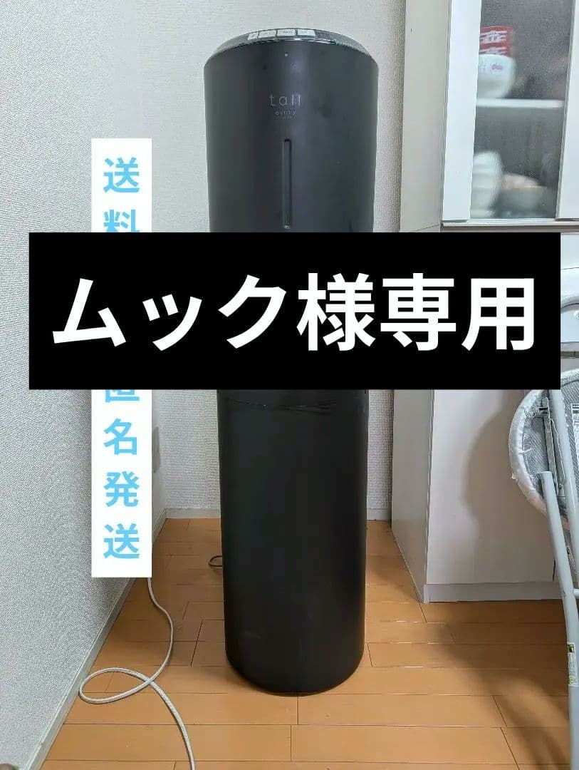 every frecious tall エブリィフレシャス ウォーターサーバー - メルカリ