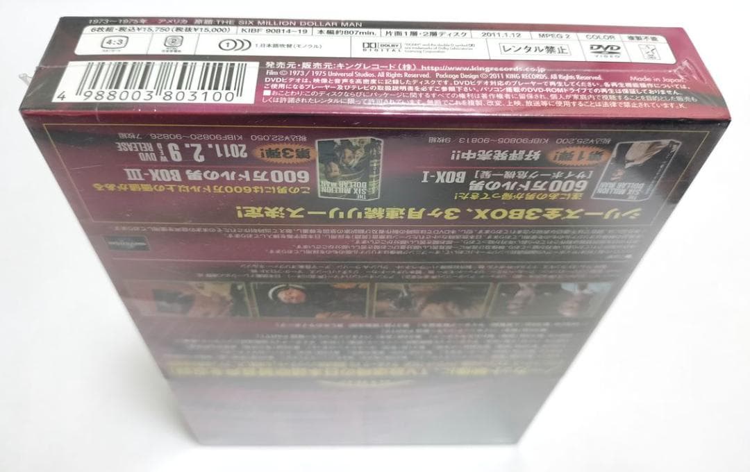 【新品・未開封】600万ドルの男[サイボーグ危機一発]DVD-BOXII　初回版