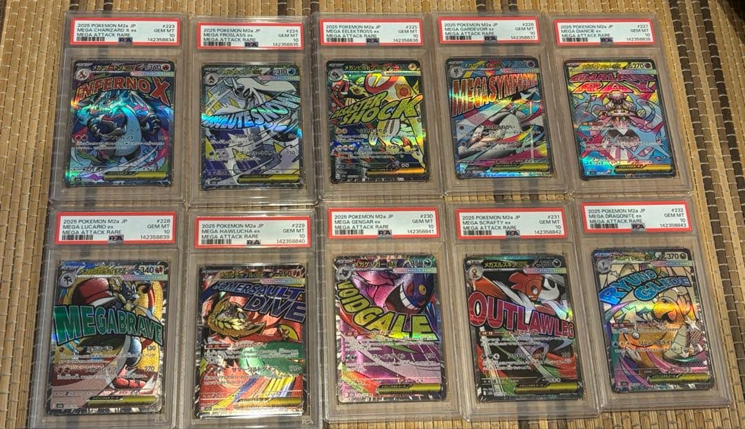 10連番】 メガドリーム MA 全種 PSA10 連番セット - メルカリ