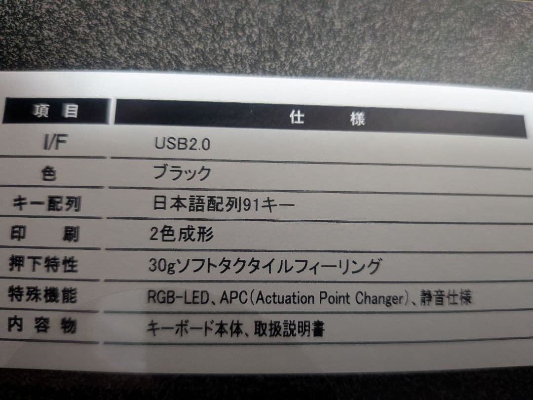 REALFORCE GX1 30g ブラック 日本語配列91キーキーボード - キーボード