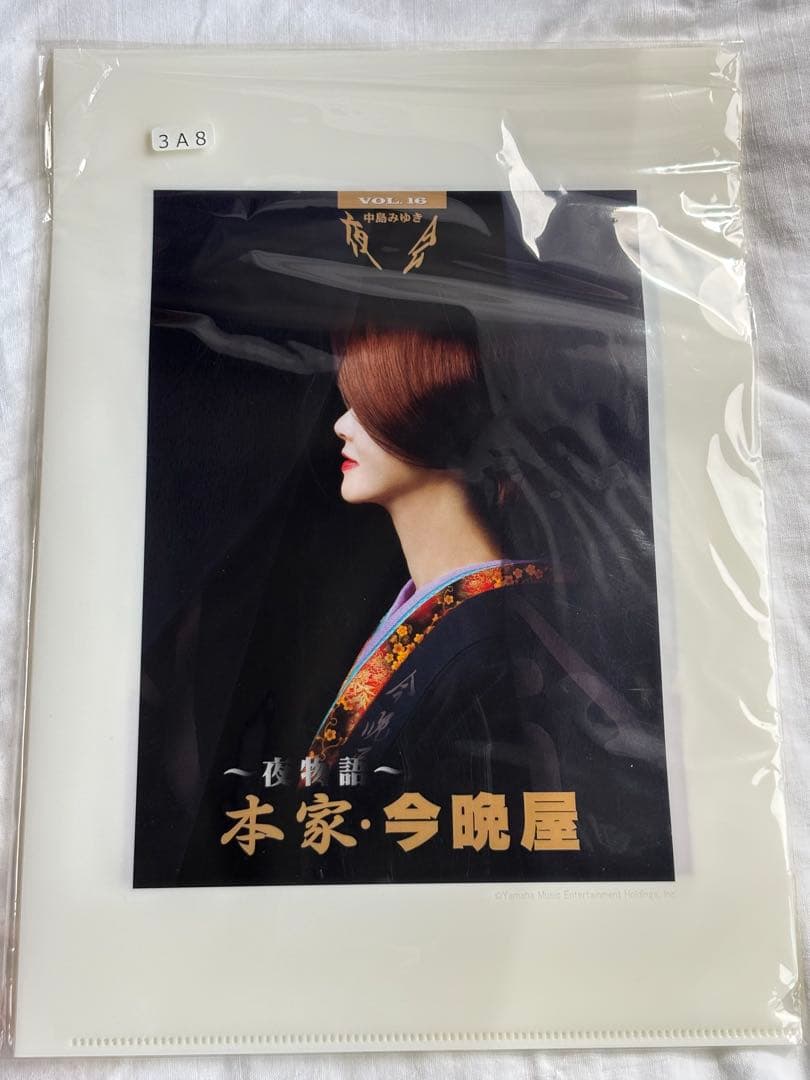 美品 中島みゆき 夜会2004〜2014 全6巻セット - メルカリ