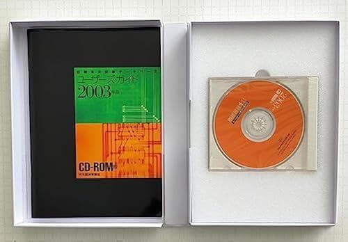 希少) 日本経済新聞 CD-ROM版 2003版 日経全文記事データベース - メルカリ