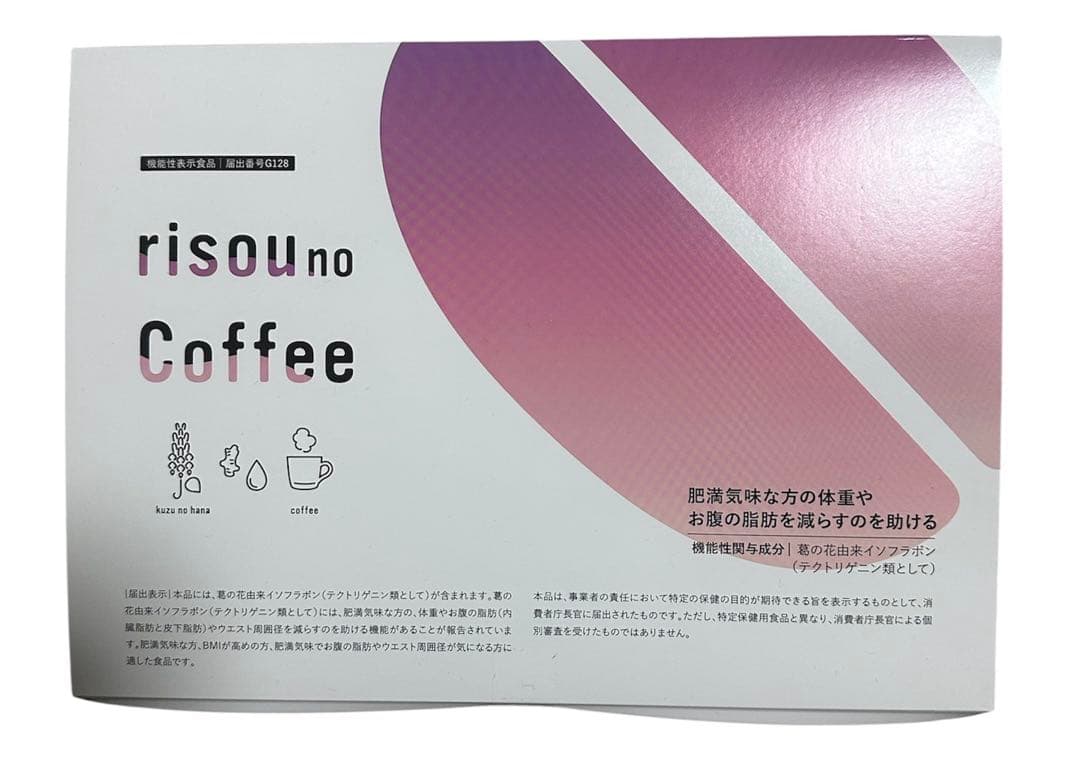 risou no Coffee ダイエットコーヒー 1袋 - メルカリ