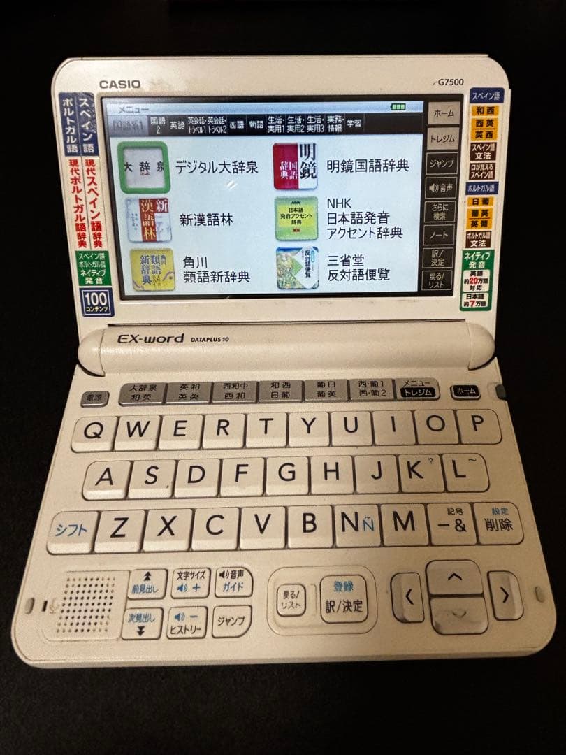 【専門モデル】カシオ 電子辞書 EX-wordスペイン・ポルトガル語 収録 電子辞書「エクスワード（EX-word）」（スペイン語・ポルトガル語