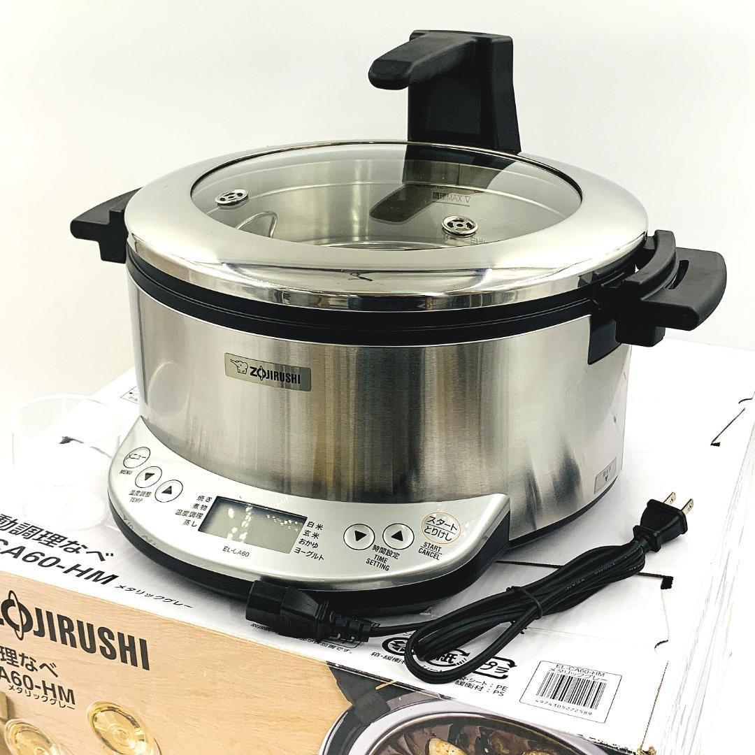【未使用展示品】象印 マルチクッカー EL-CA60-HM 自動調理鍋 圧力鍋 未使用展示品】象印 マルチクッカー EL-CA60-HM 自動調理鍋 圧力鍋