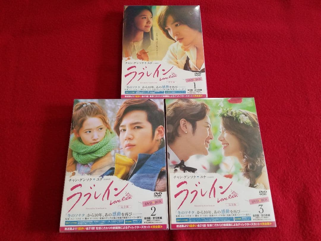 ラブレイン【DVD-BOX】①.②.③DVD13枚 - メルカリ