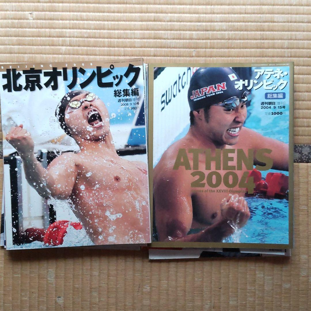 オリンピック 総集編 13冊セット 東京オリンピック〜平昌