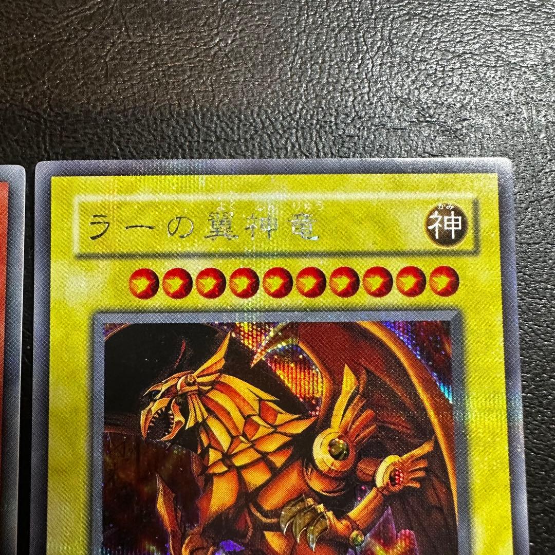 オシリスの天空竜 他 G4 プラチナ シークレット 2枚セット - メルカリ