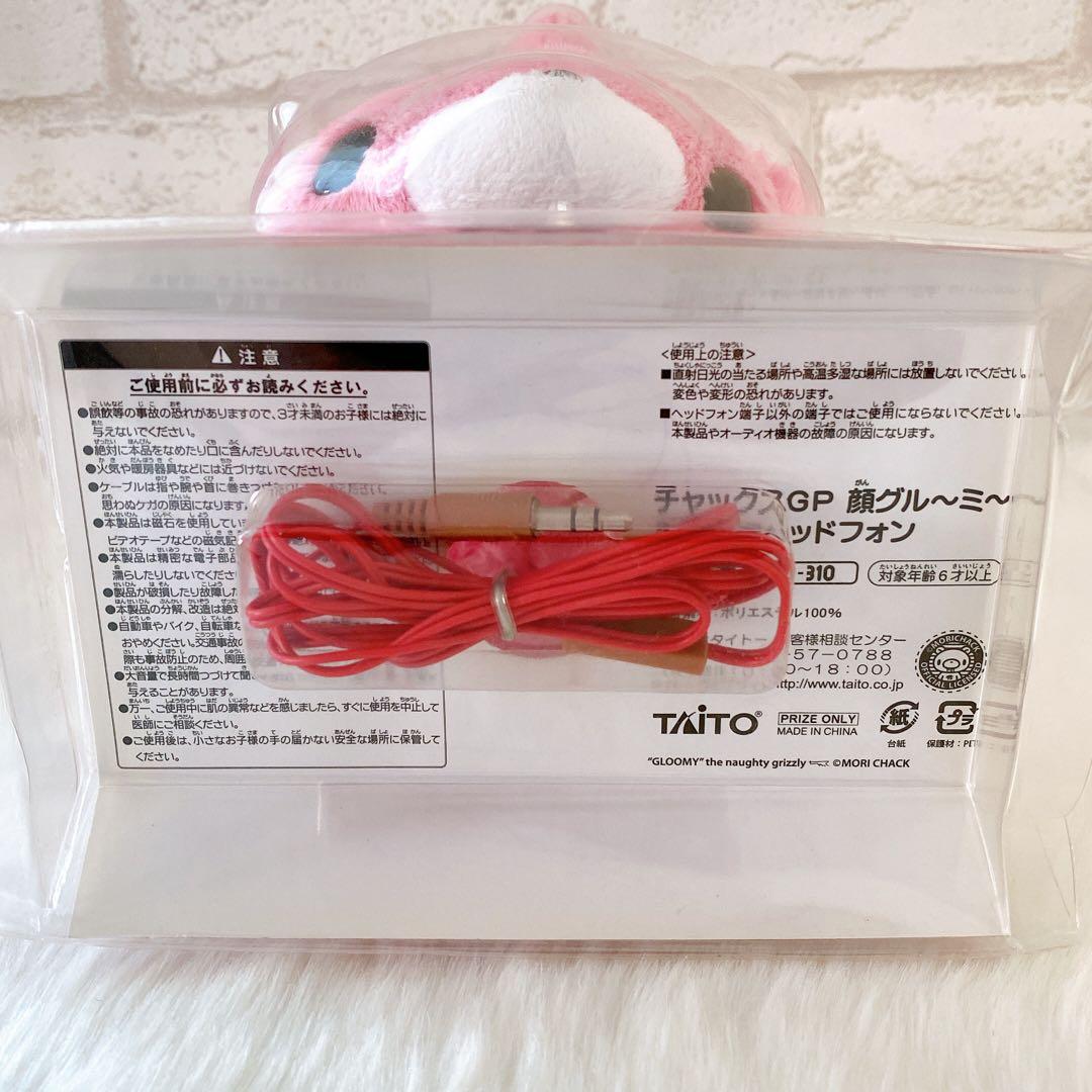 チャックスGP グルーミー ぬいぐるみ みみあて ヘッドフォン ピンク
