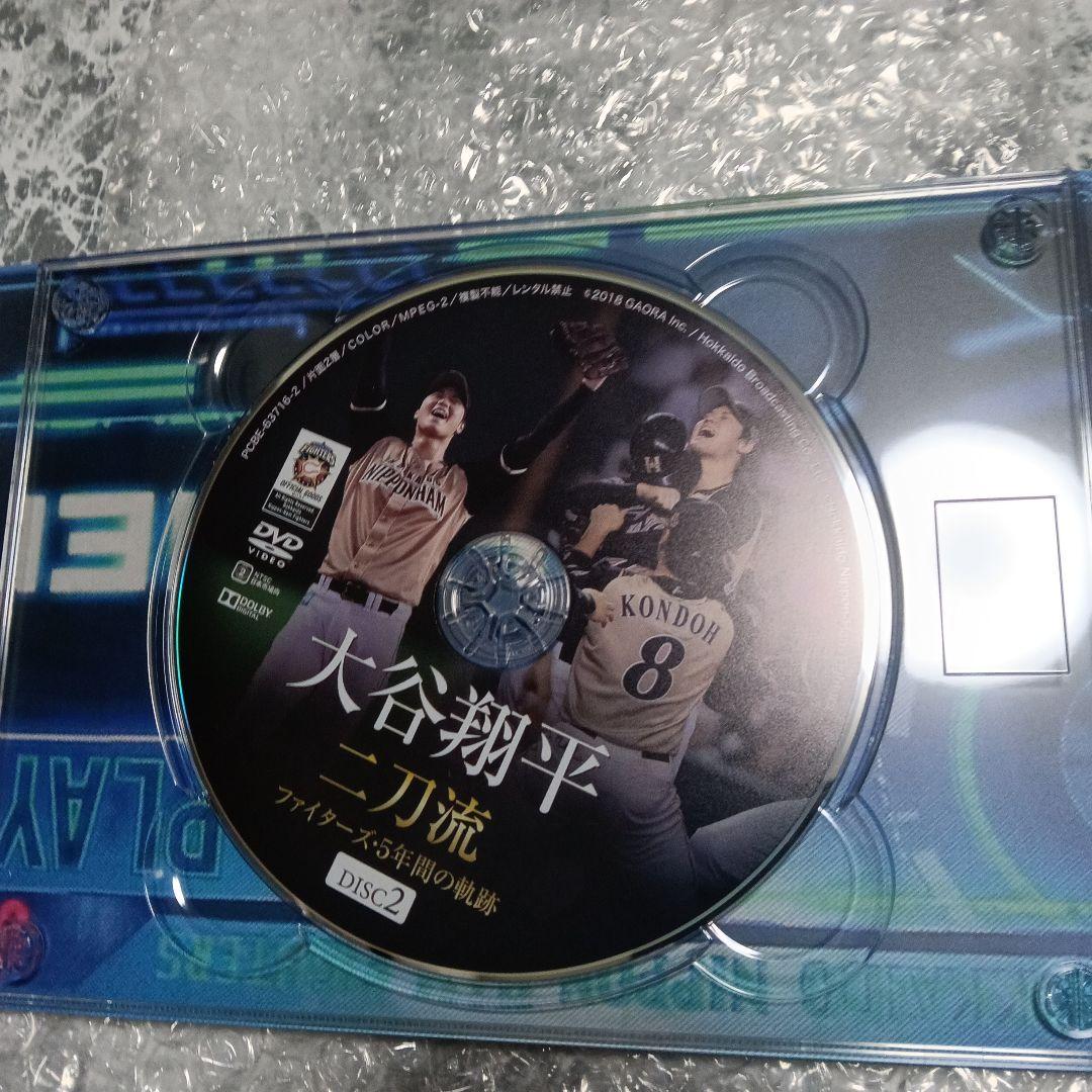 大谷翔平/二刀流 ファイターズ・5年間の軌跡〈3枚組〉DVDdvd日ハム