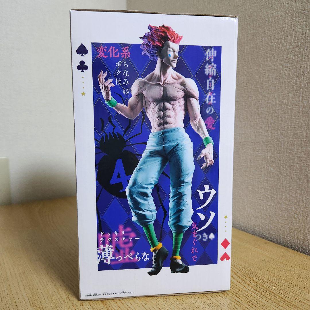 HUNTER×HUNTER Grandista -ヒソカ-フィギュア - メルカリ