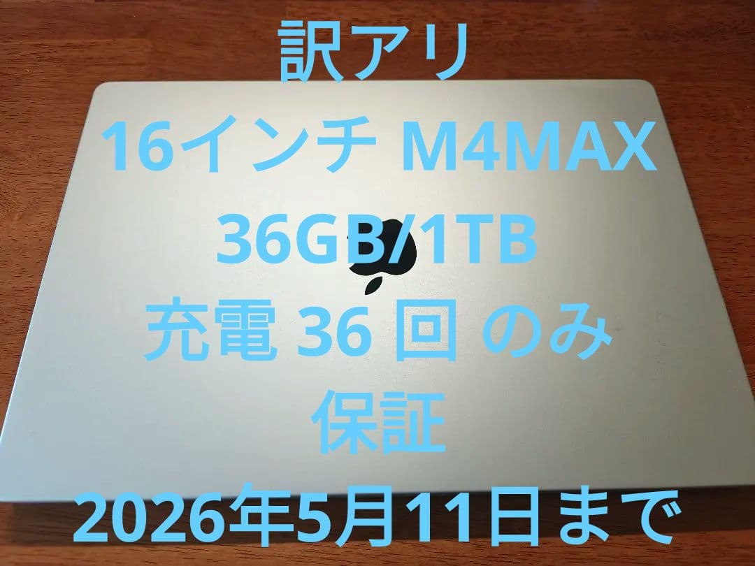 訳アリ MacBook Pro M4Maxメモリ36GB/1TB 16インチ Amazon.com: Apple 2024 MacBook Pro Laptop with M4 Max, 14‑core CPU
