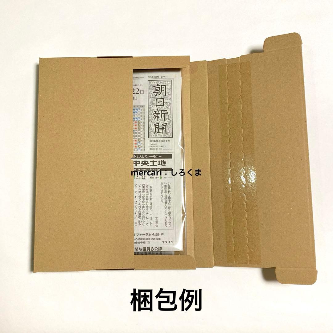 数量5】1/22 朝日新聞 メダリスト 狼嵜 光 新聞広告 北海道版 - メルカリ