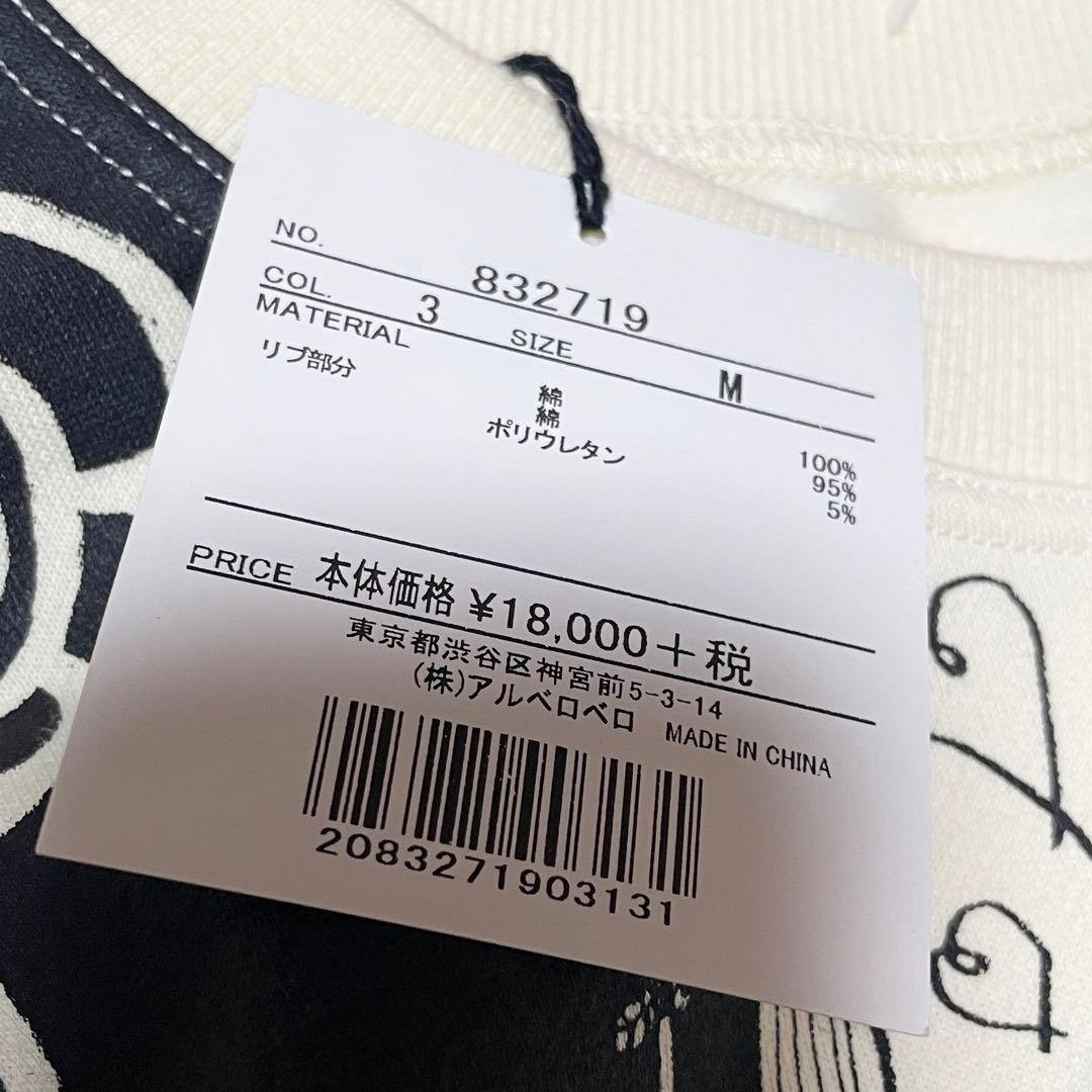 いちご様専用】OLLEBOREBLA アルベロベロ スウェット トレーナー M