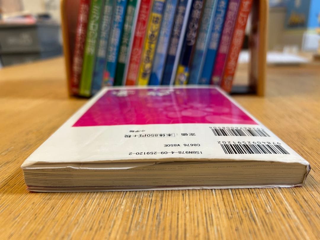 ドラえもん 科学ワールド 15冊 大人気のドラえもんシリーズ - メルカリ