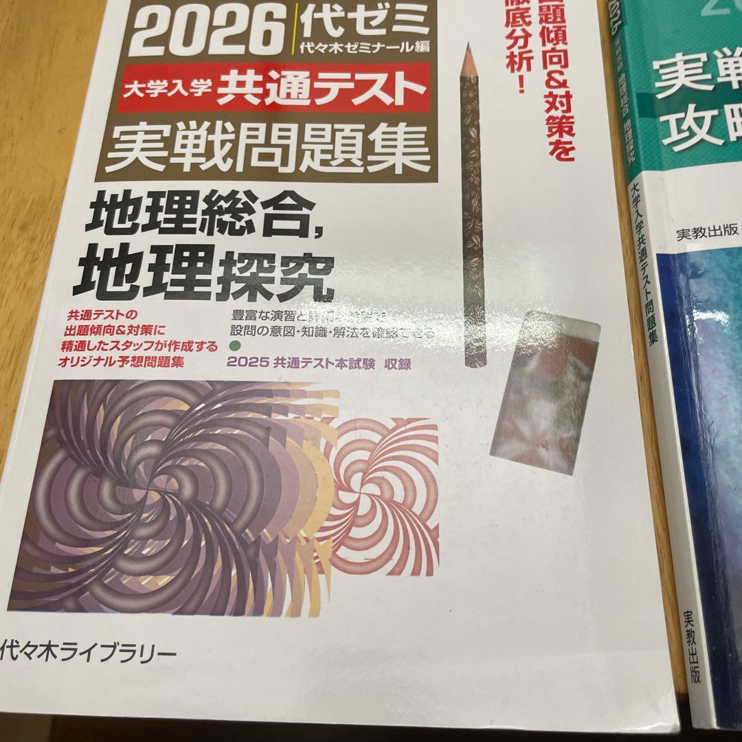 大学入試 地理・英作文 問題集 近道問題 英語08 文の書きかえ・英作文 (近道問題シリーズ) | 英俊社