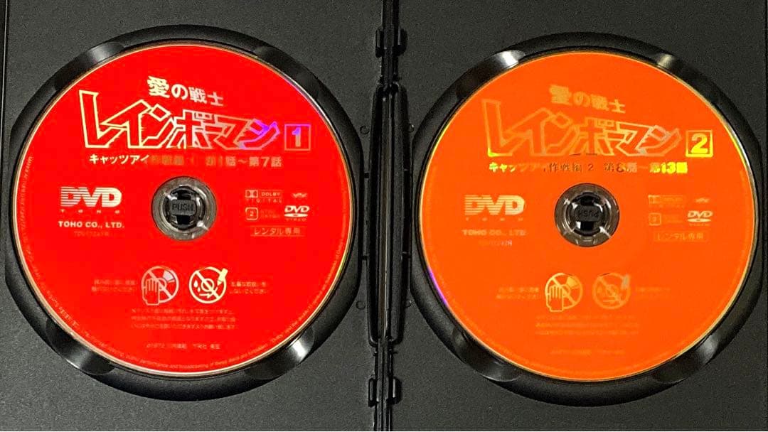 DVD 愛の戦士レインボーマン キャッツアイ作戦編 全2巻 - メルカリ