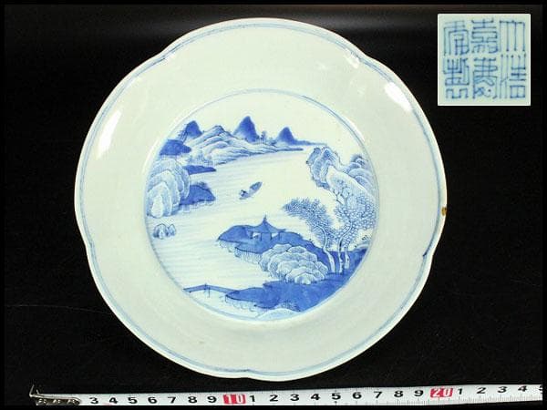 中国美術 青花 山水舟紋 盤 φ20.5cm 嘉慶年製(K-LC657) 青花龍文甕 ｜ おすすめの一品｜山口県立萩美術館・浦上記念館