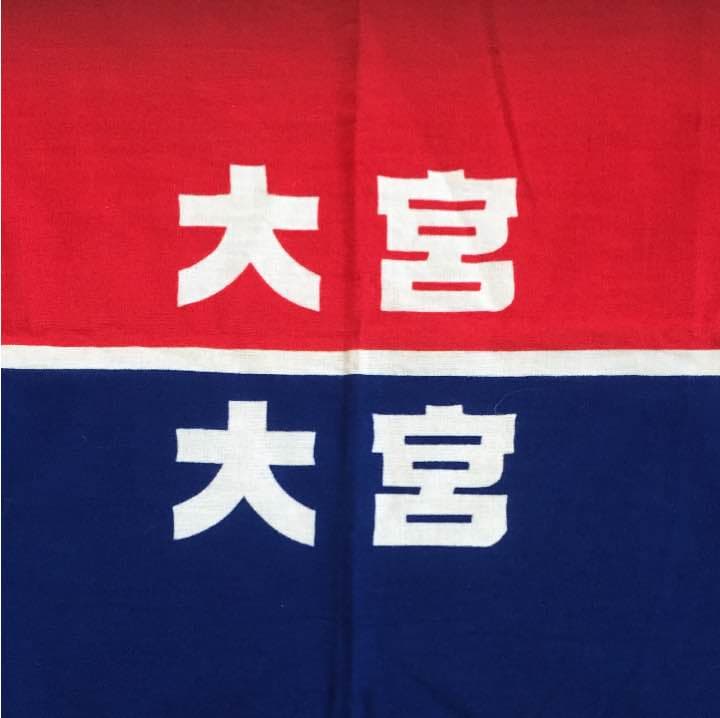 嵐 大宮SK レアグッズ 大野智 二宮和也 嵐 二宮和也 大野智 大宮SK 公式写真の通販 by スイートポテト's shop