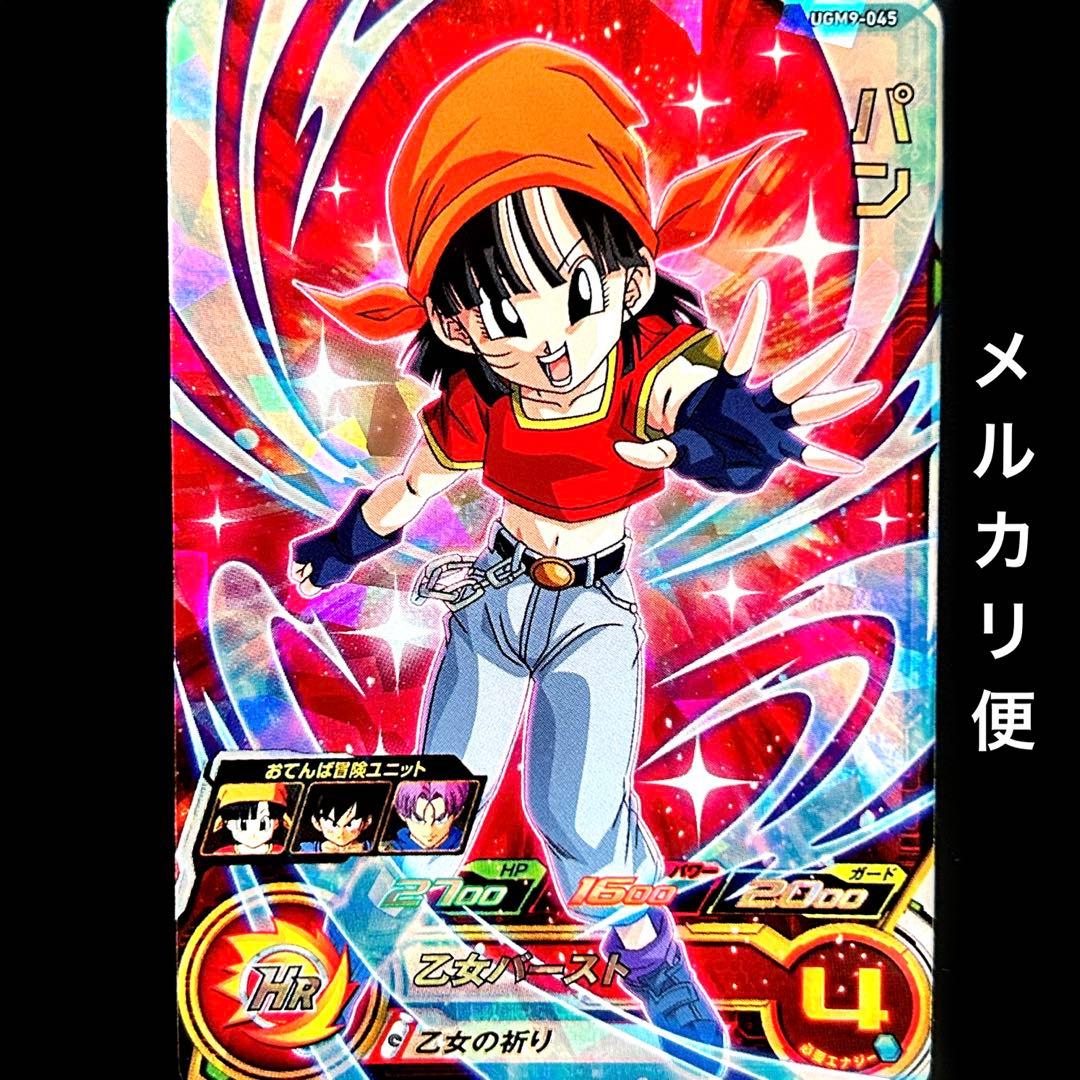 ⭐️スーパードラゴンボールヒーローズ パン UGM9-045 - メルカリ