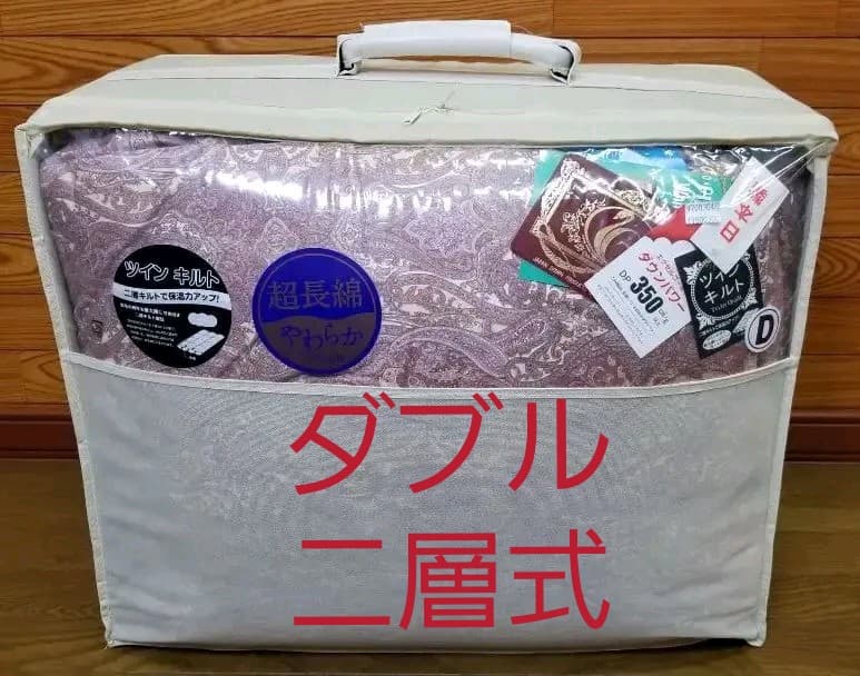 羽毛布団、ダブルサイズ、661、ツインキルト、二層式、ダウン93％、日本製、、 60サテン 2層本掛けグースダウン93%羽毛布団 - 甲州羽毛ふとん公式通販