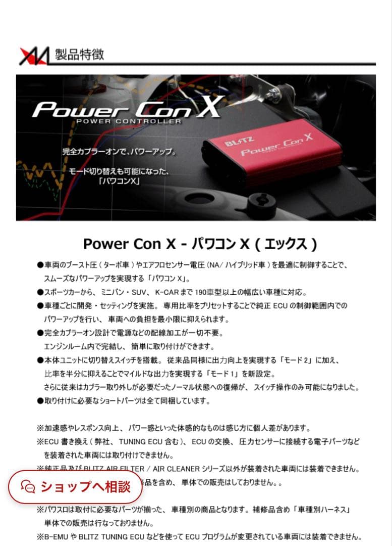 BLITZ ブリッツ パワコンX N-ONE JG3/JG4 ターボ車用 - メルカリ