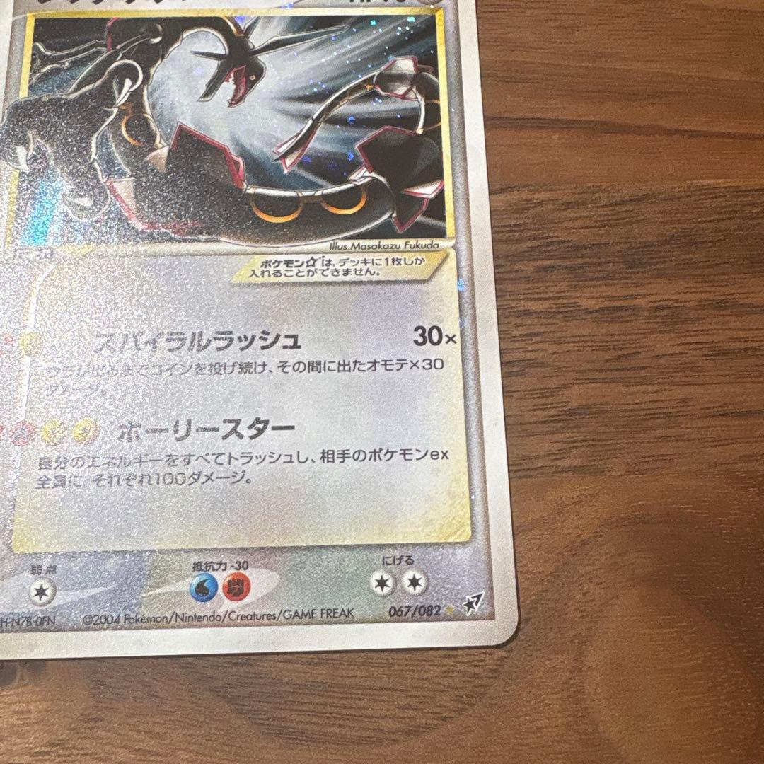 ポケモンカード レックウザ スター - メルカリ